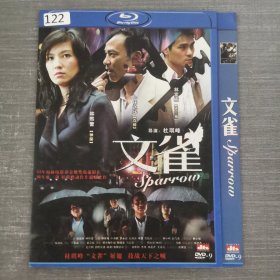 122影视光盘DVD：文雀 一张光盘简装