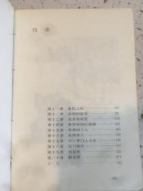 飞狐外传散本私藏百分百正版金庸作品集金庸全集三联版一版三印