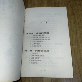 诺贝尔传