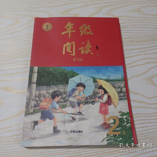 2021新版年级阅读二年级上册小学生部编版语文阅读理解专项训练2上同步教材辅导资料