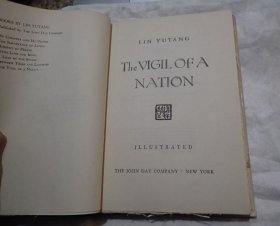 林语堂英文系列作品29，1945年初版毛边本带书衣《The VIGIL of A NATION》（枕戈待旦）