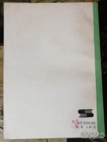 诸葛亮新传（上海人民出版社）