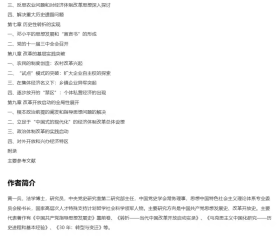 （正版全新可开发票）徘徊与觉醒：改革开放的酝酿和启动