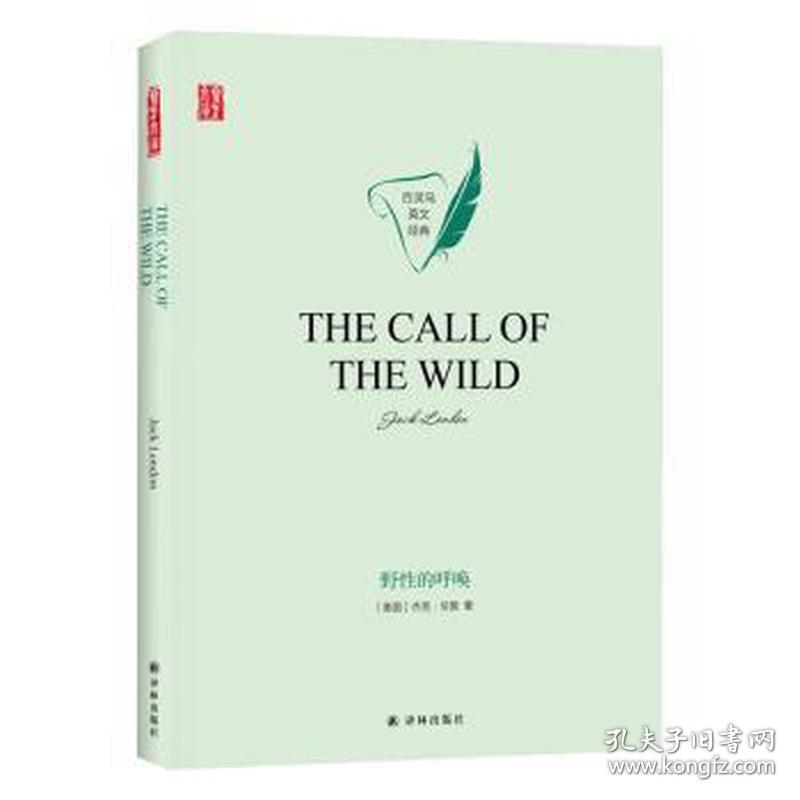 the call of the wild 外语－英语读物 jack london[