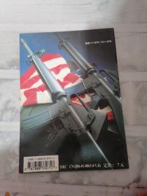 名枪画册 2001年10