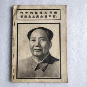 连环画报76年第9期（专刋）