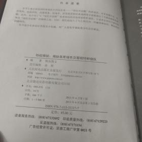 特战精锐：揭秘美军绿色贝雷帽特种部队