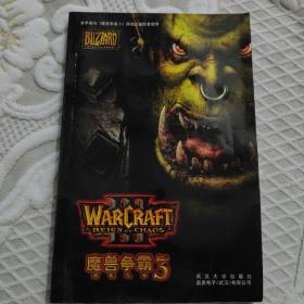 魔兽争霸3