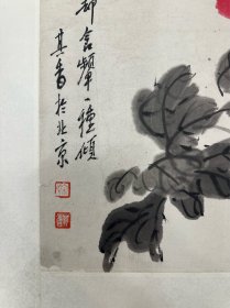 宗其香（1917-1999）江苏南京人，中央美术学院教授