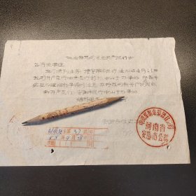 编号，04，中国煤业建筑器材公司，河南省安阳市公司