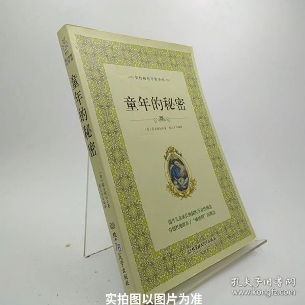 蒙台梭利早教系列（最新核定本）（全五册）