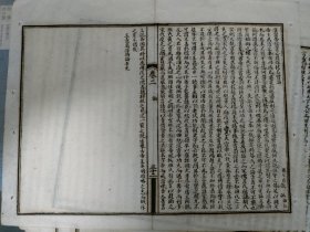 《汉宣帝信赏必罚综核名实论》。光绪年间科举八股文，一页纸，32开大小。浙江乡试举人第七名，作者张弧，(1875-1937)字岱杉，原名毓源，别号超观，浙江山阴（今属萧山）人。前清举人，捐候补知府。历充奉天盐运使署科长、东三省盐运使、等职。三任北洋政府财政次长，两任财政总长。曹汝霖与张弧是内亲。萧山名人文献！