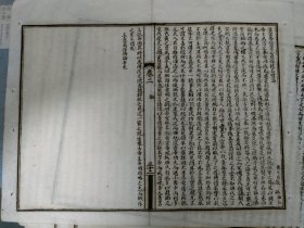 《汉宣帝信赏必罚综核名实论》，光绪年间科举八股文，一页纸，32开大小。浙江乡试举人第七名，作者张弧，(1875-1937)字岱杉，原名毓源，别号超观，浙江山阴（今属萧山）人。前清举人，捐候补知府。历充奉天盐运使署科长、东三省盐运使、等职。三任北洋政府财政次长，两任财政总长。曹汝霖与张弧是内亲。萧山名人文献！