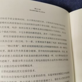 算法之美