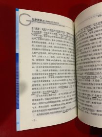 高职院校教学质量保证与评估研究