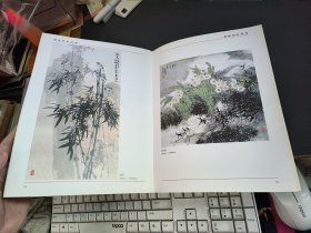 郭东瑞花鸟画集