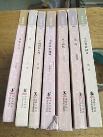 過來人言 共七冊