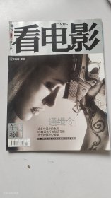 看电影午夜场 2008年第7期总第376期