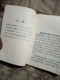 学习毛主席著作辅导读物