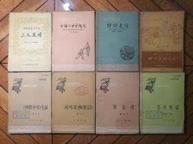 中国历史小丛书（共100本，见图和描述）