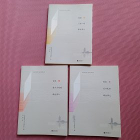 大运河文化带·通州故事丛书（3本合售）