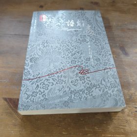 中国新锐作家文丛·诗解毒