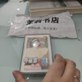 邓丽君金曲大联唱  磁带