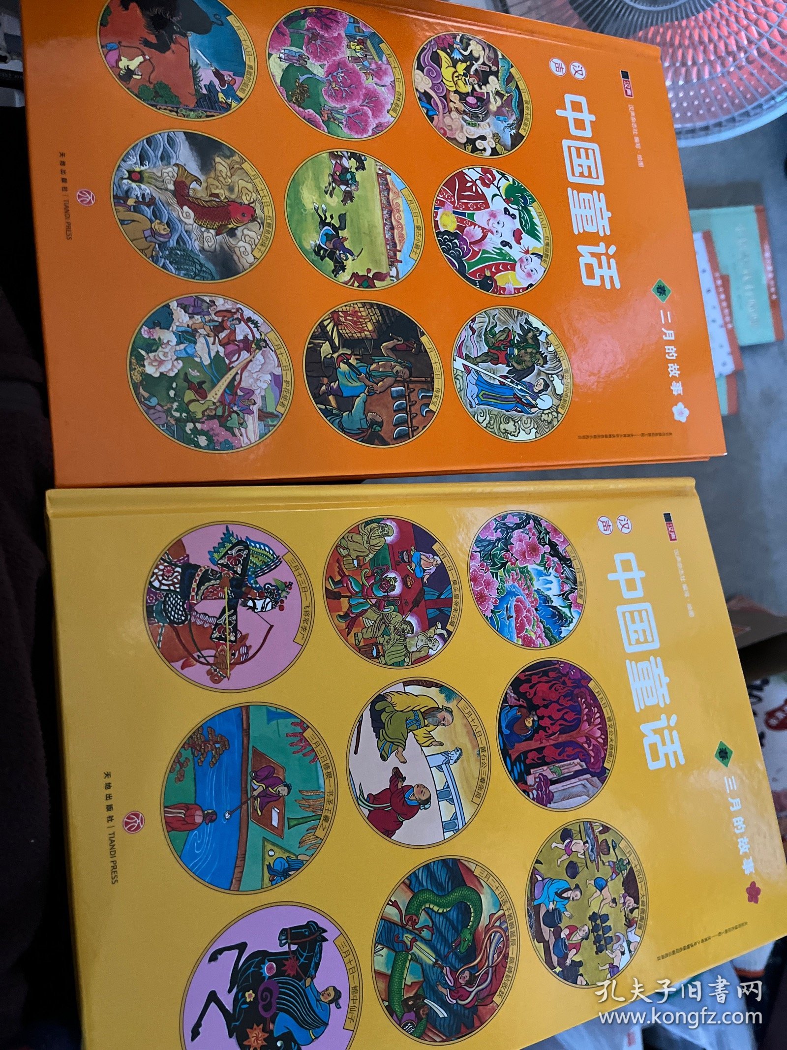 汉声中国童话：春·二月的故事 三月的故事（2册）