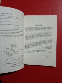 数学分析八讲（修订版）有章