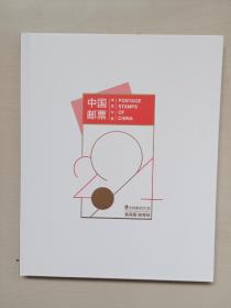特色集邮：2021年中国邮票年册，实册，总公司预订册，含2021-1牛赠版、小本票及全年邮票小型张个性化邮票