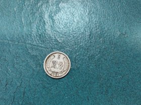 1961年贰分硬币