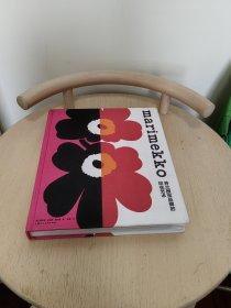 Marimekko芬兰国宝品牌的印花艺术
