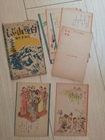 满洲国时期长白山明信片