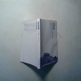 汴京沧桑 开封龙亭