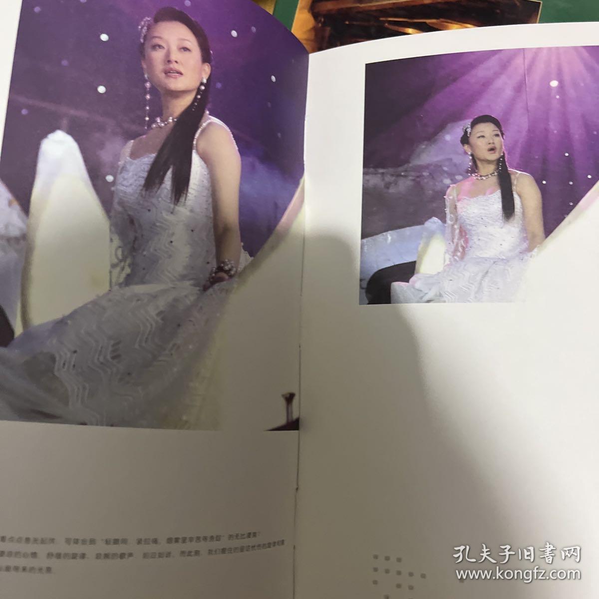 宋祖英百年留声 再现中国百年电影歌曲经典（影集）