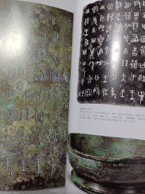 《中国书法》杂志，金文书法研究特辑:西周金文书法、商周金文美学特辑（2期共180多页），大盂鼎、叔尊、兽簋、师大簋、禹鼎、士山盘、虢季子白盘、天亡簋、晋候簋、卫簋、颂壶、射壶、逨盘、商卣盖铭文等拓片，西周中期金文字体、书风探析，丛文俊:先秦金文书法的学习借鉴、西周金文书法论要及金文书法的学习与创作，西周金文形态特征及其相关问题，商周金文之美笔谈，商周青铜器纹饰与图画文字，商周青铜器铭文的章法美……