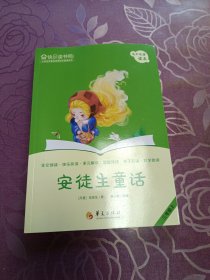 快乐读书吧-三年级·上册
