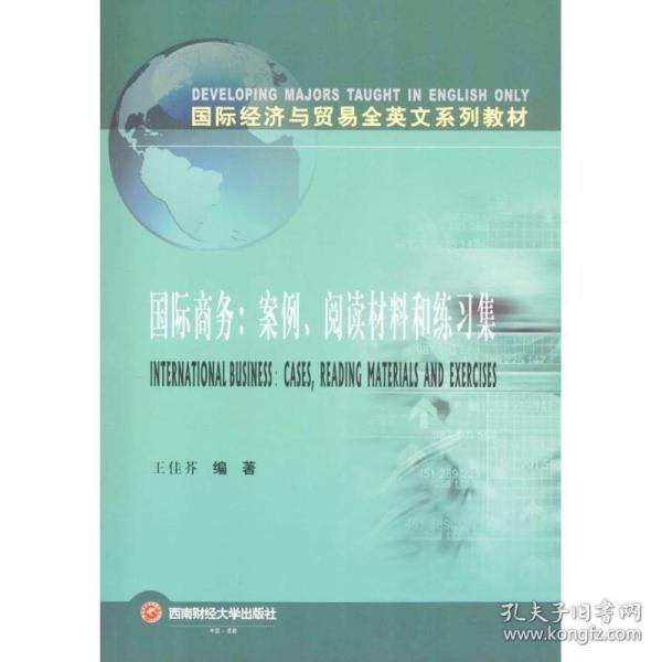 国际:案例、阅读材料和练集 大中专高职法律 王佳芥 新华正版