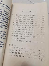 监利县历代邑令、知县、县长及其政绩简介（公元317一1988年）