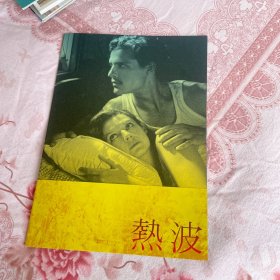 电影场刊 禁忌 Tabu