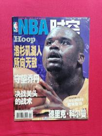 NBA时空 2002年1月*