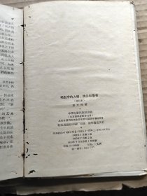 电影中的人物、性格和情节（修订本）