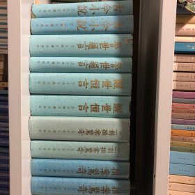 拍案惊奇、二刻拍案惊奇、警世通言、醒世恒言、古今小说（喻世明言），一套10册