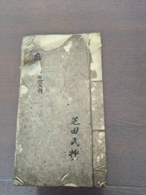 中医古籍抄本，芝田朱理康抄录本，《痧法七十二种》附雷公散急救冷麻痧，附肝胃气痛方，一册全，字体工整，图文并茂，有虫蛀