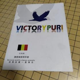 捷普瑞使用手册
