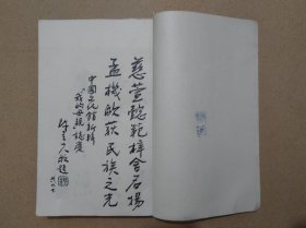 我的母亲 【稀见佳品】