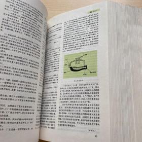 中国冶金百科全书：冶金建设（上下）全二册，内页干净