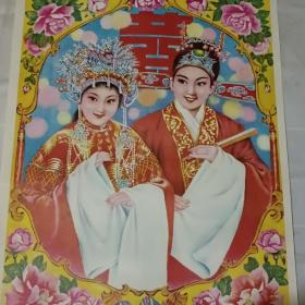 88年2开年画:陈平作《龙女》内蒙古人民出版社1版1印