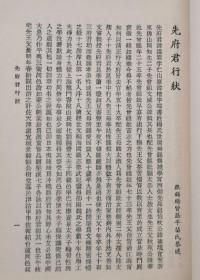 毛泽东选集第一二三四五卷共五册