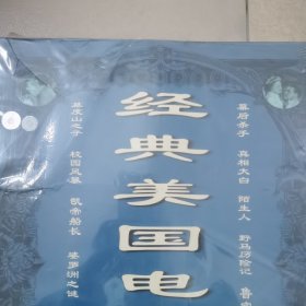 经典美国电影系列,VCD